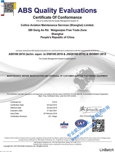 ABS机构AS9100认证证书