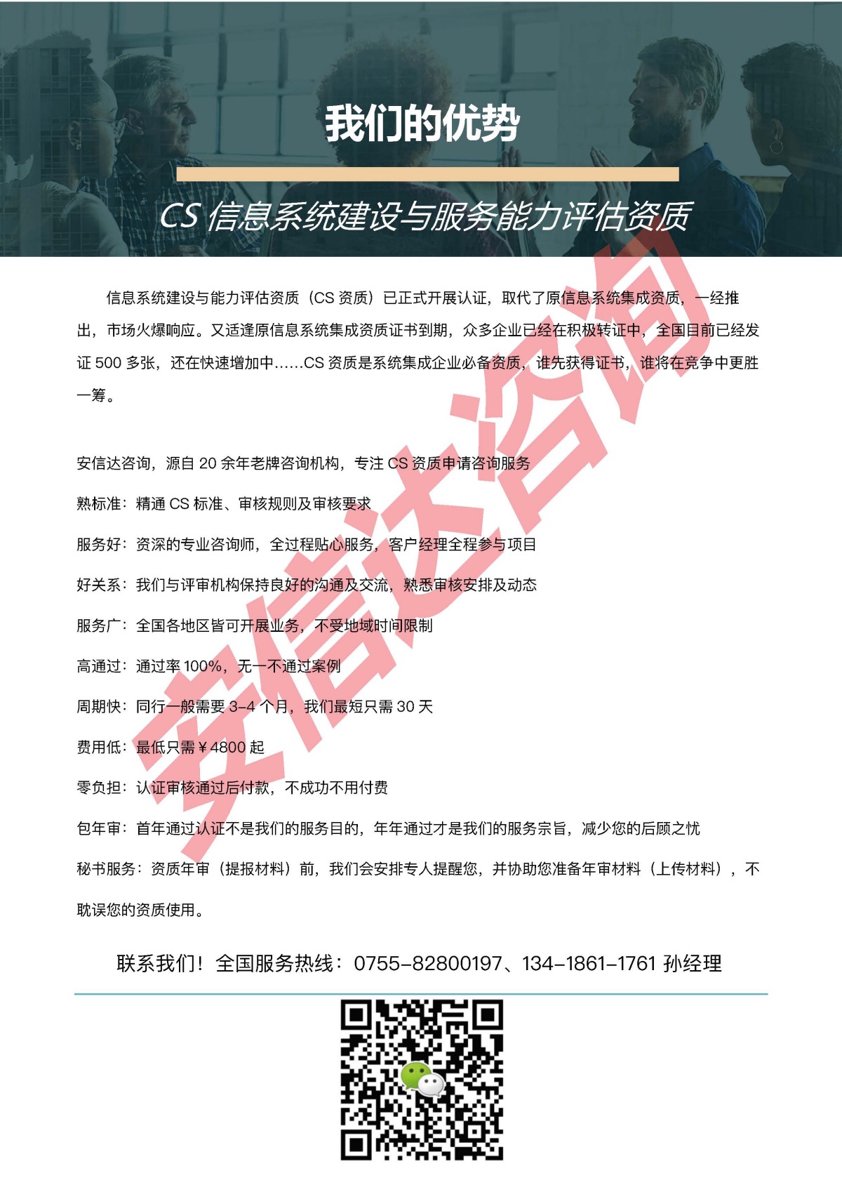 CS认证