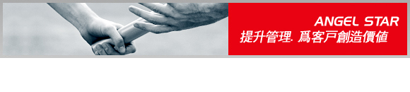 安信达流程管理咨询