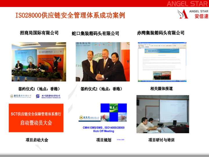 ISO28001认证 ISO28001认证