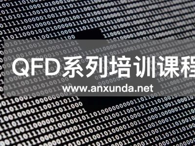QFD培训