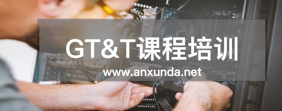 GDT培训