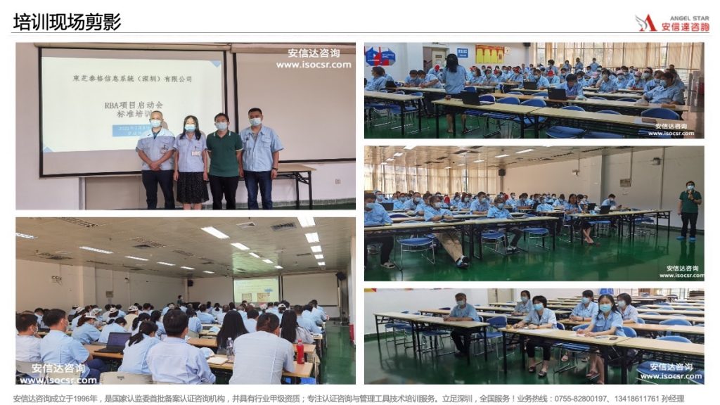 RBA培训