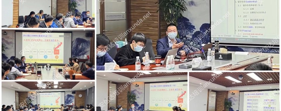 思坦科技ISO9001内审员培训