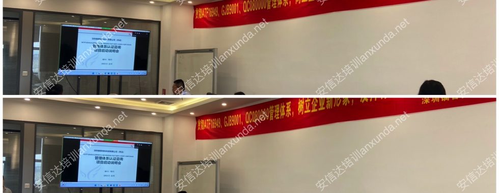 深圳IATF16949与GJB9001认证