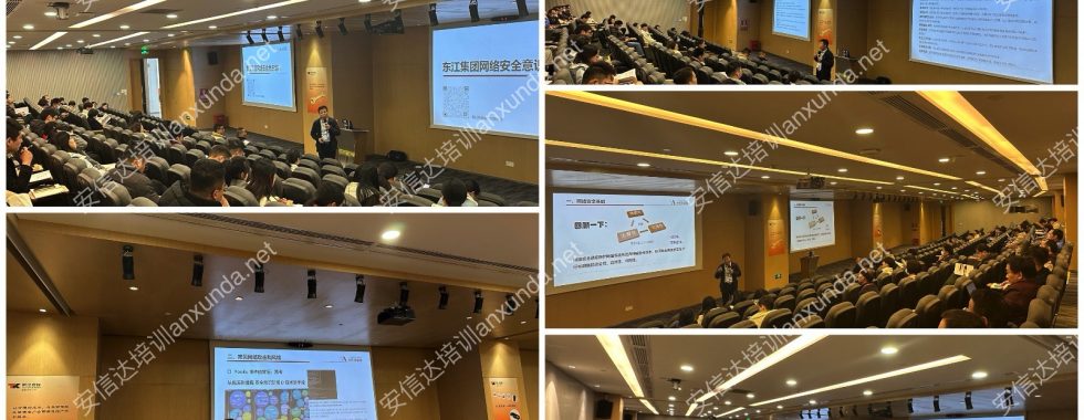 网络安全培训机构