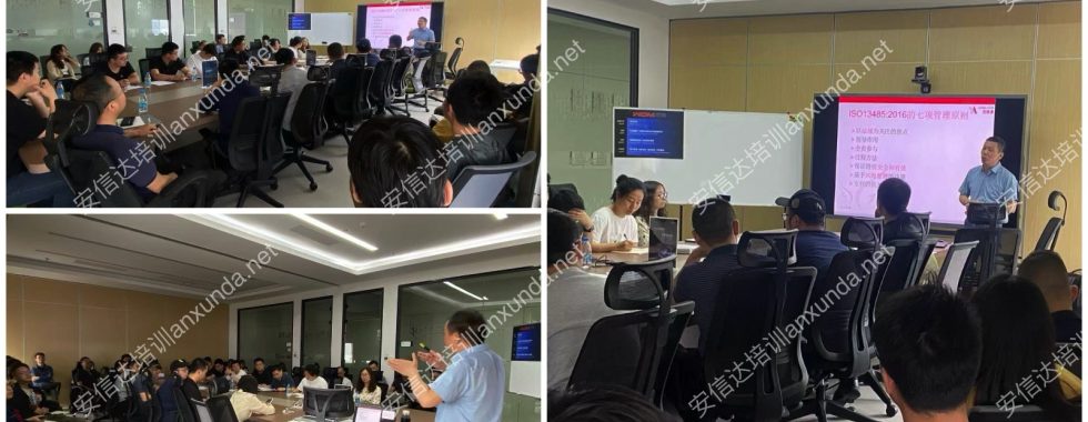 安信达咨询为医疗器械上市公司万东医疗下属企业提供ISO13485认证咨询与培训服务