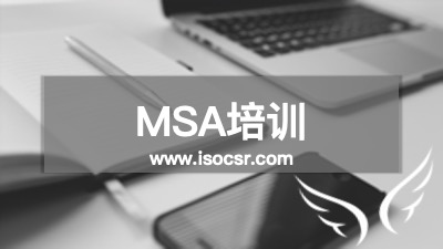 安信达MSA培训 测量系统分析实战课程